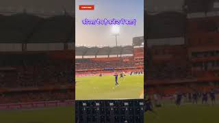 Live IPL Match in stadium 🏟️ With family #mohanrajput #viral #cricket #ipl2024 #live #trending #ipl