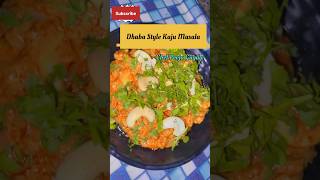 Restaurant Style Kaju Masala Recipe at Home |Dhaba Style Kaju Masala| काजू मसाला की सब्जी कैसे बनाये