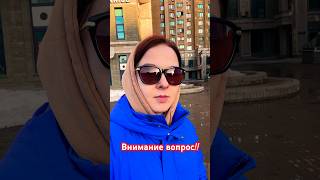 Внимание вопрос #моимиглазами #казахстан #астана #наурыз #новыйгод