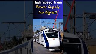 How Electric Trains Get Power Supply@Maheshelectricks