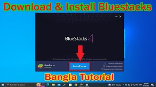 How To Download And Install Bluestacks 4 On Windows 10 & 11 & 7 । Laptop । Pc । Bangla Tutorial