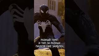 Первые подробности по Spider-man 2