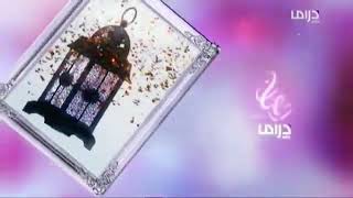 قناة mbc drama فاصل قديمة 2014 و تمت سرقة خبد الخرانور المقلد فاشل