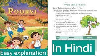 What a bird thought - Poem || Unit -3 || Nurturing nature #ncert# cbse #Poorvienglishbook