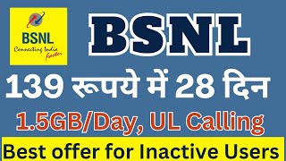 BSNL Super Affordable 4G Prepaid Plans | Rs 139 Recharge Plan