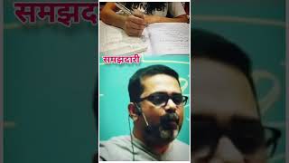 samajhdari status video#trending