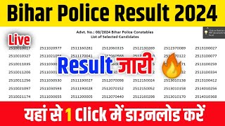 🔴Bihar Police Result 2024 🔥Bihar Police Result 2024 Kaise Dekhe |Bihar Police Result 2024 Kab Aayega