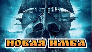 Новый герой и куча обновлений в игре sea of conquest