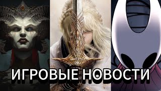 VK Play и Elden Ring / Злость Hollow Knight Silksong / Цели Xbox / Days Gone 2 / Commandos: Origins