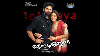 Achu Vellam (Original Motion Picture Soundtrack)