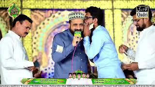 Mera Gada Mera Mangta Mera Ghulam Aye - Naat e Pak - Qari Shahid Mehmood Qadri