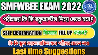 SMFWB EXAM 2022 | smfwbee admit card fill up | How to fill Self Declaration form | smfwb 2022