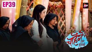 Chahenge Tumhe Itna Full Ep 39 Serial New Episodes Shemaroo Umang | Hindi TV Serial Latest Episodes