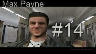 Max Payne Прохождение 2021 #14 В землях слепых