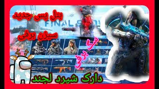 اخبار سیزن 11 کالاف موبایل ⚡⚡⚡⚡💯 |Cod mobile ~کالاف دیوتی موبایل