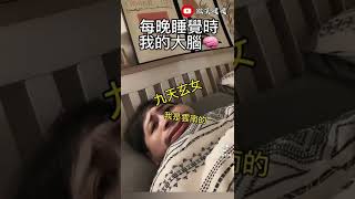 每天晚上睡不著的原因/我好像也是這樣欸🤣