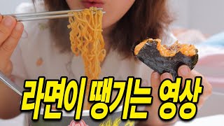 먹방 브이로그 / 두바이 초콜렛 찹쌀떡 피스타치오 공차 라면 삼각김밥 아이스아메리카노 짜장면 짬뽕 미용실 두바이 야식 라면 마열라면 삼각김밥 고도비만