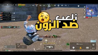 جيم #ببجي انحشرنا من الزون - ابو يمن فصل فجأة 😂 #pubgmobile