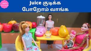 அழகான குடும்பம் Episode 39 | tamil barbie | barbie story | sofi's mini world tamil