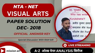 VISUAL ART NET PAPER - DECEMBER-2018 // VISUAL ARTS NET OFFICIAL ANSWER KEY Dec -2018