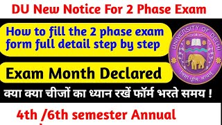 ||DU SOL|| 2 Phase Exam Date Declared || Official Notice || How to fill Exam Form || #dusolupdates