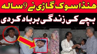 ہنڈا سوک گاڑی نے 9 سالہ بچے کی زندگی برباد کر دی || Khanjeeoffcial