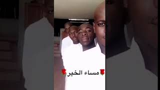 مساء الخير على احلى متابعين