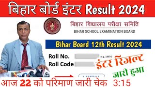 12th result Bihar board intermediate Result Bihar School Examination