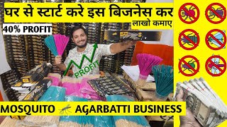 MOSQUITO AGARBATTI BUSINESS, 40% PROFIT #2024BESTBUSINESSIDEA #SMALLBUSINESSIDEAS@allaboutagarbatti