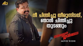 നീ ചിന്തിച്ചു തീരുന്നിടത്,ഞാൻ ചിന്തിച്ചു തുടങ്ങും | Mohanlal | Sagar Alias Jacky Movie Scene