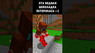 Лёня ПОТЕРЯЛСЯ в Майнкрафт! #minecraft #майнкрафт