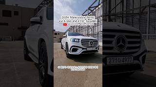 2024 벤츠 GLS 페이스리프트 | 2024 Mercedes-Benz GLS 580 facelift Walk_around view