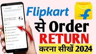 Flipkart par product return kaise karte hain 2024 process | How To Return Flipkart Order