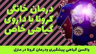 پیشگیری  از بیماری ها و تقویت ایمنی بدن در منزل