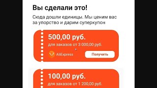 О приближающейся майской распродаже на Али: Купоны 500/3500, 500/4500 и другие.