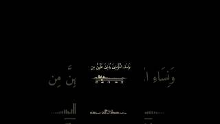 ارح سمعك وطمئن قلبك بالقران الكريم #youtubeshorts #explore #قرآن #quran #foryou #العالم #ادعية