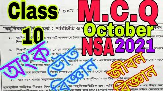 Class 10 M.C.Q October 2021| 💥NSA-21 October | দশম শ্রেণী NSA- M.C.Q Solved 💥| GUIDE LINE💥