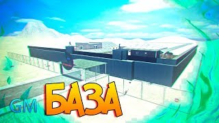 [GMOD] АНТИРЕЙД БАЗА 99.9%ЗАЩИТЫ/ВОЕННАЯ БАЗА/ДЛЯ КЛАНА