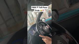 अब से कोई Toll Nahi Dena😂😱‼️| Free Toll pass Hack#short #shorts #shortvideo #youtubeshorts #viral