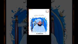 Ramzan Mubarak status | Peer ajmal raza qadri sahab #islamicstatus #peerajmalrazaqadri