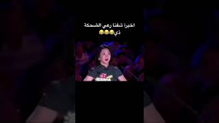 صاحب أجمل ضحكة