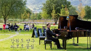 Paul Ben Haim : Five pieces 폴 벤 하임 : 피아노를 위한 5개의 소품, 아비람 라이헤르트(piano)