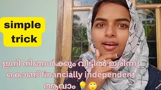 ഇനി നിങ്ങൾക്കും financially independent ആവാം 😁💡||How to own business 🫂||crafty mom