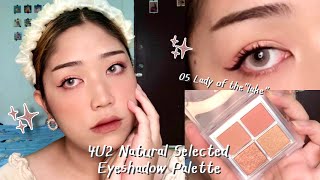 รีวิว+สวอช 4U2 Natural Selected Eyeshadow Palette โทนสีละมุนมากๆ เสียเงินเถอะ! | Brightbnp