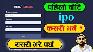 How To Apply IPO Through MERO SHARE New Method|Apply Primary Share by MeroShare| Nepal Share Market|