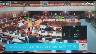 הצעת חוק הנצחת ברל כצנלסון לא עברה בקריאה ראשונה