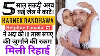 10 Lakh Jurmana Bharr k SAUDI ton Harnek Randhawa Helpline Canada 🇨🇦 ne reha karwaya Sandeep Singh