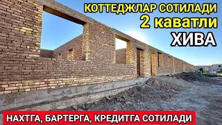 ХИВАДА 2 КАВАТЛИ КОТТЕДЖЛАР СОТИЛАДИ ХИВА КАСМА 1-сентября 2024 г.