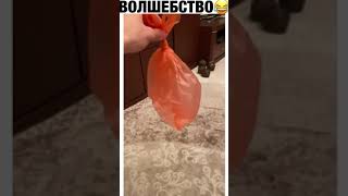 Вжух😂