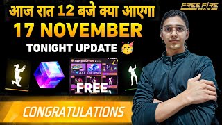 FREE FIRE 17 NOVEMBER NEW EVENTS 🇮🇳 | FREE FIRE TONIGHT UPDATE | FREE FIRE INDIA LAUNCH DATE ?